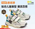 基诺浦男女童宝宝学步鞋 春秋透气幼儿童鞋 时尚百搭儿童机能鞋GW1610 象牙白/水草绿/灰色 29 185mm 适合脚长181-190mm 实拍图