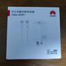 华为冰糖全能充电器(Max 66W) 氮化镓技术3C认证 66W超级快充华为原装充电器适用于Mate70系列/MateXTs 实拍图