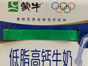 蒙牛低脂高钙牛奶250ml*24盒 早餐健身伴侣 年货礼盒 实拍图