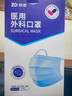 振德医用级外科口罩独立包装灭菌级三层透气冬季防粉尘甲醛蓝色200只 实拍图