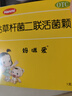 【原研药】妈咪爱 枯草杆菌二联活菌颗粒 60袋 1盒装 儿童孩子宝宝1-3岁6-12岁益生菌腹泻便秘胀气消化不良 实拍图
