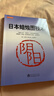 日本蜡烛图技术（珍藏版）正版史蒂夫尼森股票入门基础知识炒股书籍畅销大全股市入门实战技术分析投资术 K线技术分析 投资黄金投资 投资白银投资 金融黄金 金融白银 实拍图