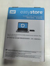 西部数据（WD）移动硬盘1TB USB3.0 easystore系列 2.5英寸 机械硬盘 笔记本电脑外接 外置备份 大容量家庭存储 实拍图