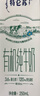蒙牛特仑苏有机纯牛奶250mL*12盒 品质奶源 年货礼盒 电商定制 实拍图