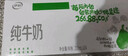 伊利纯牛奶苗条装 200ml*24盒 优质乳蛋白 礼盒装 实拍图