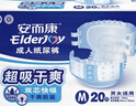 安而康（Elderjoy）超吸干爽成人纸尿裤M20片臀围80-105cm成人尿不湿老人快吸防漏 实拍图