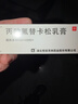 [替美] 丙酸氟替卡松乳膏0.05％*15g/盒 2盒装 实拍图