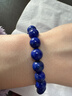 石玥珠宝精品级天然青金石手串本命年礼物转运珠手链 男女士款 水晶玛瑙 实拍图