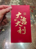 得力（deli）新年红包大吉大利千元10个装2025年蛇年春节过年送礼拜年压岁钱高档红包 BF104 实拍图