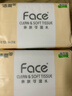 洁柔抽纸 粉Face柔韧3层110抽*24包 可湿水纸巾卫生纸 抽纸整箱 实拍图
