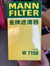 曼牌滤清器（MANNFILTER）机油滤清器机油滤芯W719/45M W7159迈腾途观CC帕萨特/奥迪A4A6Q5 实拍图