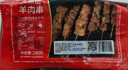 大希地安格斯牛肉串240g*3袋+羊肉串240g*2袋 腌制入味烧烤露营食材 实拍图