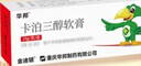 【5盒装】[金迪银] 卡泊三醇软膏0.005%*15g 实拍图