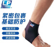 LP704护踝运动透气性篮球足球羽毛球踝关节稳固护套防护护具 L 实拍图