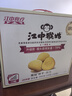 江中猴姑0糖无糖猴头菇饼干年货礼盒960g养胃低GI中老年人早餐休闲零食 实拍图