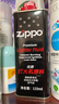 ZIPPOZIPPO之宝 配件耗材 打火机煤油 133ml小油  打火机油小油 实拍图
