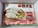 三全灌汤三鲜水饺1kg约54只饺子速冻食品早餐蒸饺煎饺生鲜 年货送礼 实拍图
