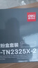 得力（deli）TN2325硒鼓 适用兄弟7180dn墨盒brother DCP7080d MFC7380 7480d HL2260D打印机墨粉盒2支 实拍图