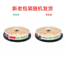 联想（Lenovo）DVD+RW 空白光盘/刻录盘 1-4速4.7GB 台产档案系列 桶装10片 可擦写 可重复刻录 实拍图