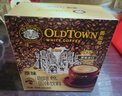 旧街场（OLDTOWN）速溶原味白咖啡无蔗糖马来西亚进口二合一咖啡粉25g*20条中度焙炒 实拍图