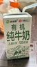 西域春新疆有机纯牛奶125mL*20盒整箱早餐奶儿童奶有机乳蛋白 实拍图