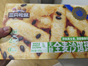 三只松鼠无蔗糖全麦沙琪玛500g 健康营养早餐粗粮饱腹代餐面包糕点点心 实拍图