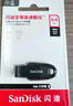 闪迪（SanDisk）64GB USB3.2 U盘 CZ550黑色 读速100MB/s 安全加密 数据恢复 学习办公电脑车载 高速大容量优盘 实拍图