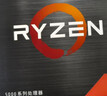 AMD 锐龙7 5700X处理器(r7) 8核16线程 加速频率至高4.6GHz 65W AM4接口 盒装CPU 实拍图