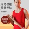 俞兆林保暖背心男士秋冬季本命年红色含羊毛蚕丝加绒无袖打底衫男 实拍图