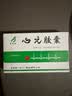 [吉泰安] 心元胶囊 0.3g*20粒/盒 14盒装 实拍图