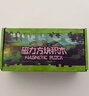 乖明星我的世界磁力方块磁铁磁吸积木拼装儿童玩具男女孩3-10岁新年礼物 实拍图