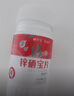 新稀宝辛富力锌硒宝片锌硒片男士备孕妇 弗优尔优精素 精氨酸瓜氨酸 实拍图