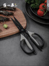 张小泉厨房钛剪刀不锈钢多功能剪刀夹核桃剪肉剪蔬菜烤肉剪 J200001 实拍图