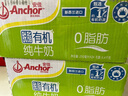 安佳（Anchor）3.8g蛋白质 有机脱脂纯牛奶 250ml*24盒新西兰原装进口草饲 实拍图