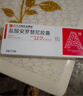 [福可维]盐酸安罗替尼胶囊 12mg*7粒 1盒装 实拍图