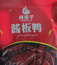 杨矮子 酱板鸭湖南常德特产辣酱鸭正宗板鸭鸭肉类零食卤味美食小吃320g 香辣味+ 特辣味 实拍图