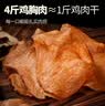 妙上品香辣味薄脆鸡胸片80g鸡肉干解馋健康卡脂代餐香脆网红休闲零食 实拍图