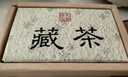 天和珍宝 雅安藏茶 小砖茶(芽细) 四川黑熟茶南路边茶厂茶叶160g 实拍图