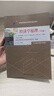 （自考）经济学原理（中级）[课程代码13887 2024年版 全国高等教育自学考试指定教材含大纲] 实拍图