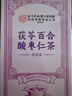 同仁堂酸枣仁茯苓百合茶 京东自营养生茶150克 实拍图
