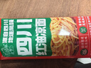 白象挂面 带料包四川红油凉面酸甜麻辣香 早餐挂面带酱料 149g*4袋 实拍图