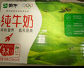 蒙牛全脂纯牛奶250ml*16盒 牛奶年货礼盒 电商定制 部分地区6月 实拍图