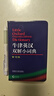 牛津英汉双解小词典 第10版 2025初中小学高中生推荐英语词典英汉词典 实拍图