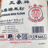 三象水磨糯米粉 汤圆粉雪媚娘冰皮月饼糍粑原料 500g 泰国进口  实拍图