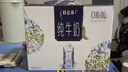 蒙牛特仑苏嗨Milk脱脂纯牛奶250ml*10盒 0脂肪 精美京绣年货礼盒 实拍图