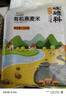 硃碌科 有机燕麦米麦仁米3斤装 富含蛋白杂粮米粗粮早餐粥米伴侣年货节 实拍图