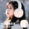 JAJALIN冬季耳罩可爱保暖猫耳朵护耳毛绒户外防冻防寒耳套捂子可折叠学生 实拍图