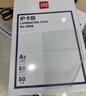 得力（deli）3896高透塑封膜 过塑机塑封机膜过塑膜 照片文件菜单过塑保护膜专用护卡膜塑封纸 80mic A3/50张 实拍图