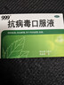 999三九抗病毒口服液10ml*12支清热祛湿凉血解毒 本品用于风热感冒、流感 实拍图