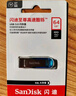 闪迪（SanDisk）64GB U盘 CZ73 时尚蓝色 安全加密 数据恢复 学习电脑办公投标 小巧便携 车载 金属优盘 实拍图